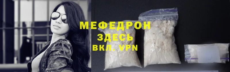 МЯУ-МЯУ mephedrone  нарко площадка телеграм  Майкоп  где продают наркотики 